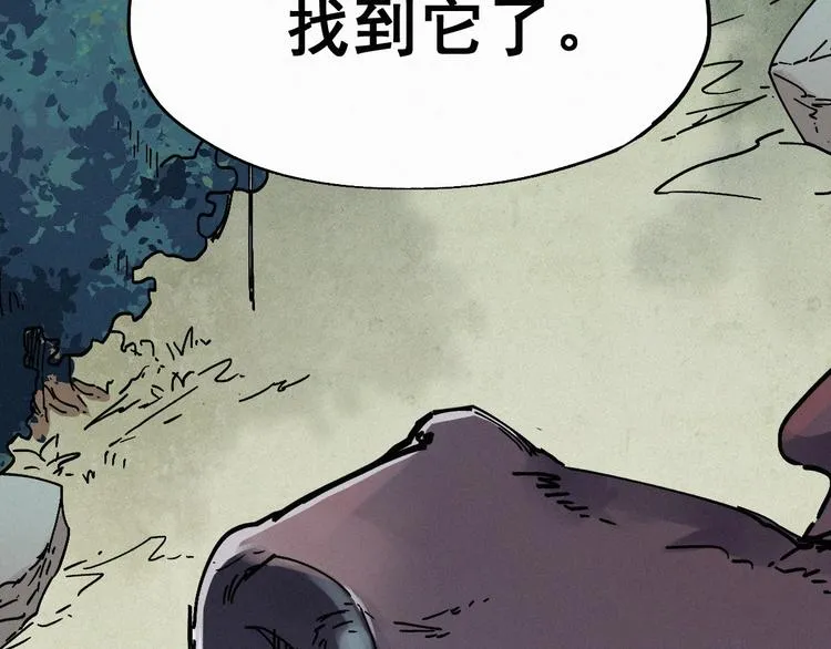 第27话 猎龙 第46页