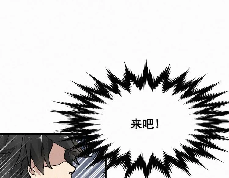 第27话 猎龙 第51页