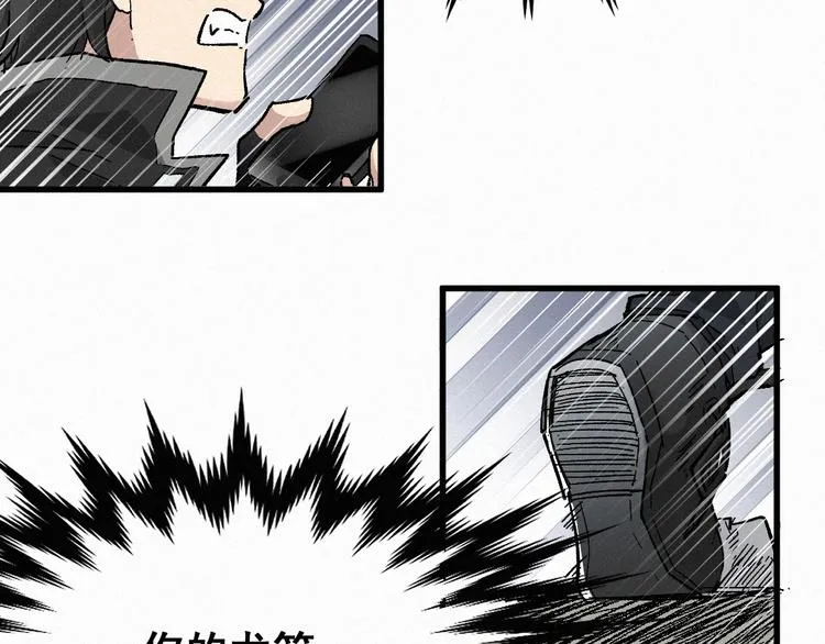 第27话 猎龙 第52页