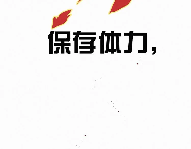 第27话 猎龙 第57页