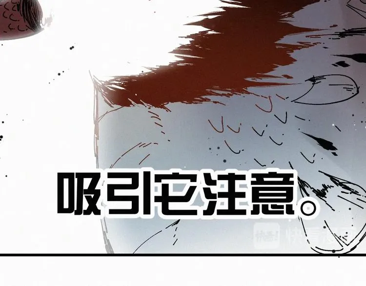 第27话 猎龙 第60页