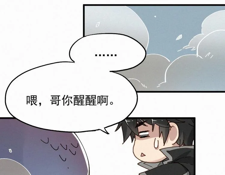 第27话 猎龙 第68页