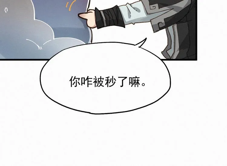 第27话 猎龙 第69页