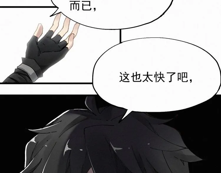 第27话 猎龙 第77页