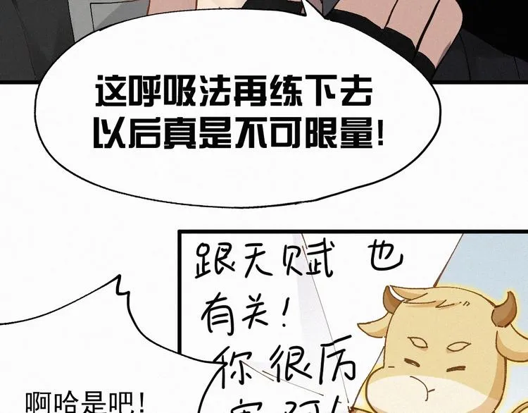 第27话 猎龙 第79页