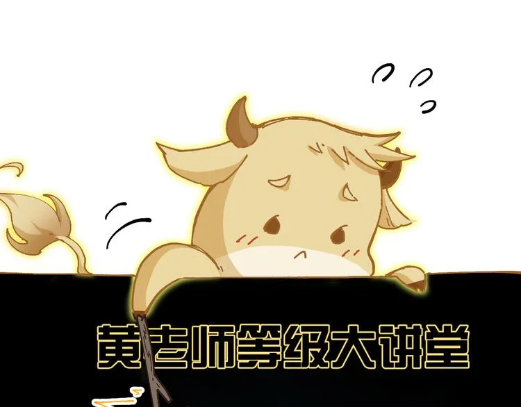第27话 猎龙 第82页