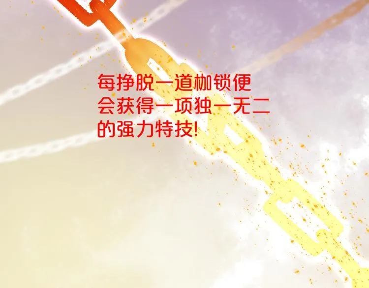 第27话 猎龙 第90页