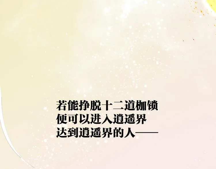 第27话 猎龙 第91页