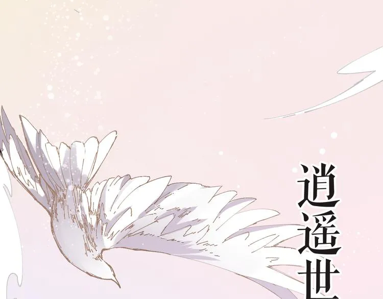 第27话 猎龙 第92页