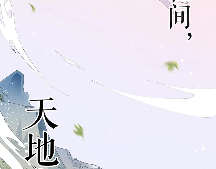 第27话 猎龙 第93页