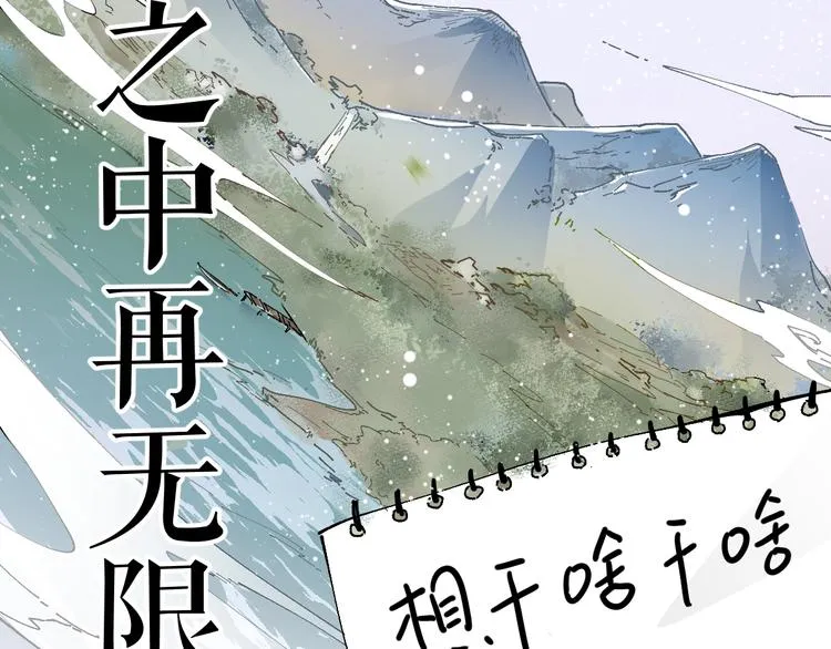 第27话 猎龙 第94页