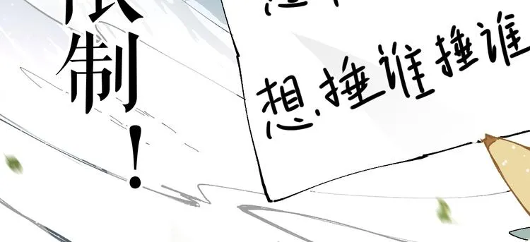 第27话 猎龙 第95页