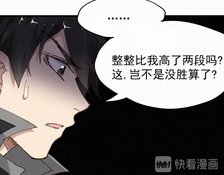 第27话 猎龙 第97页