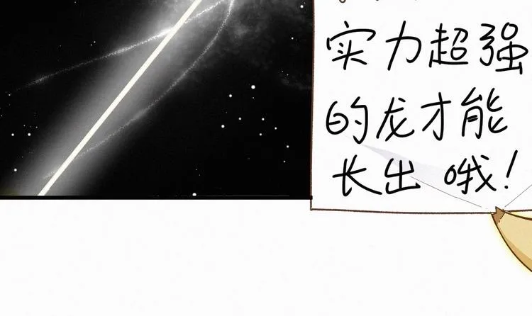 第27话 猎龙 第101页