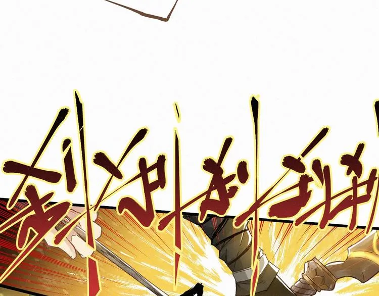 第27话 猎龙 第104页