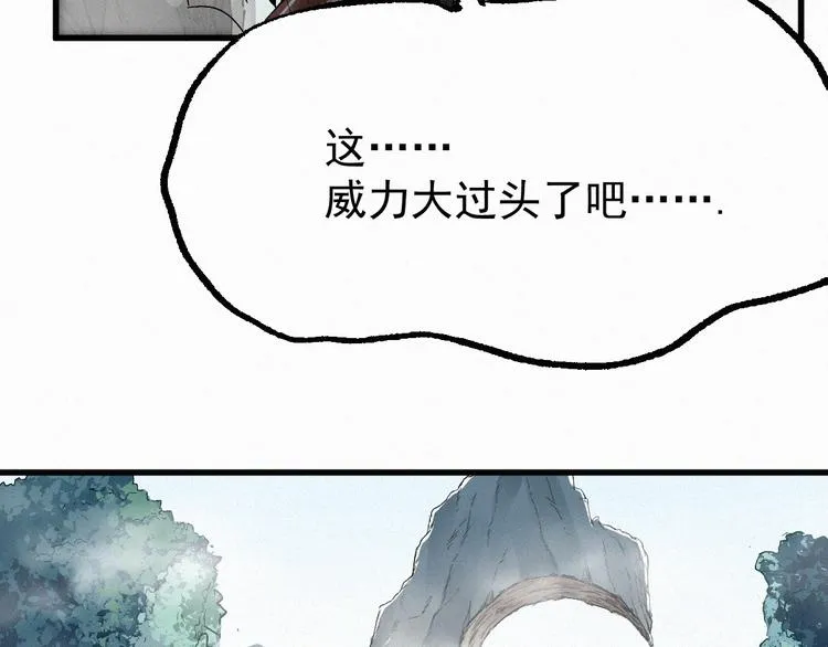 第27话 猎龙 第118页