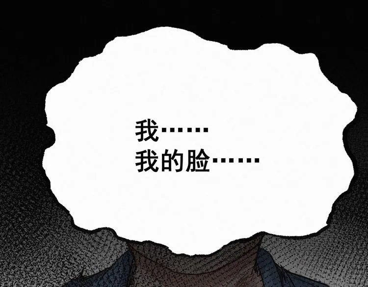 第27话 猎龙 第126页