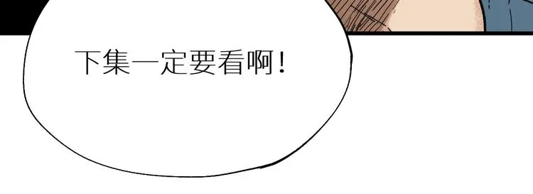 第27话 猎龙 第135页