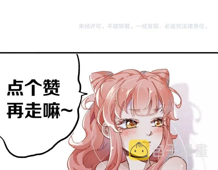 第27话 猎龙 第136页