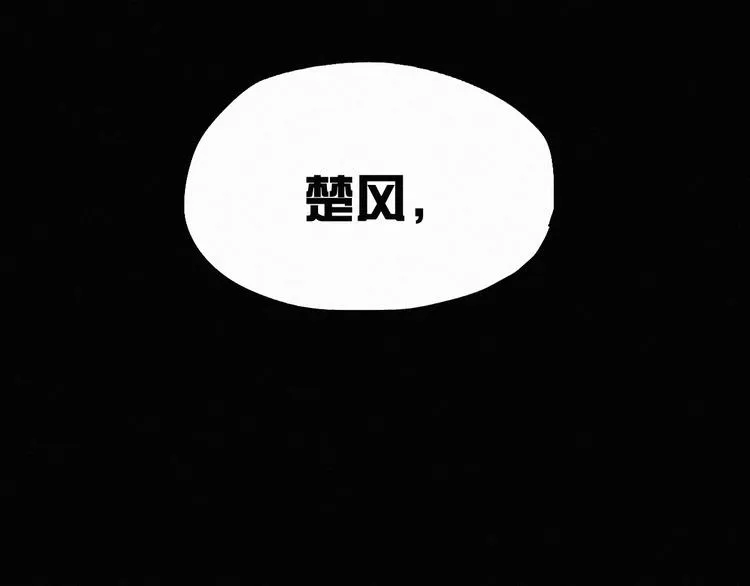 第28话 胖子变异？！ 第1页