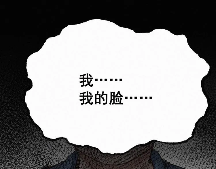 第28话 胖子变异？！ 第2页