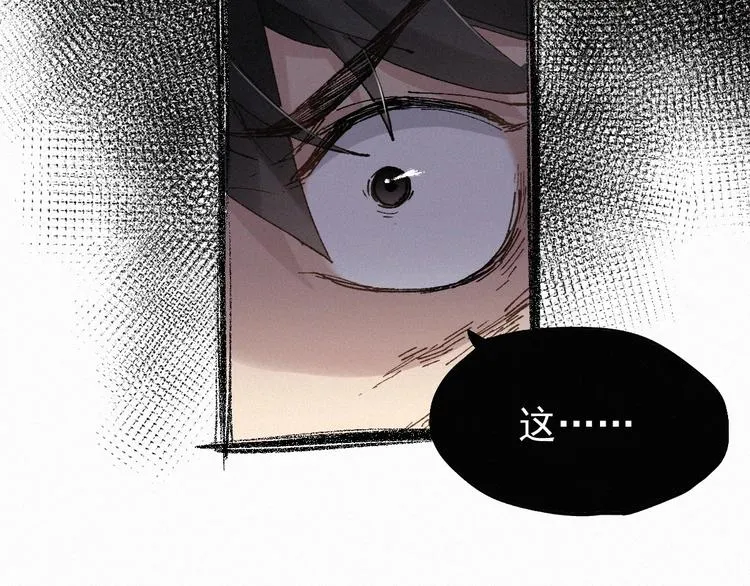 第28话 胖子变异？！ 第5页