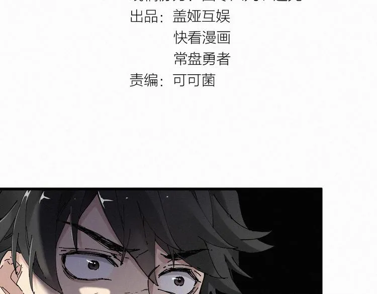 第28话 胖子变异？！ 第8页