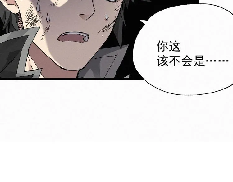 第28话 胖子变异？！ 第9页