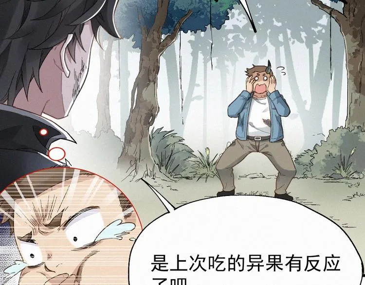 第28话 胖子变异？！ 第14页