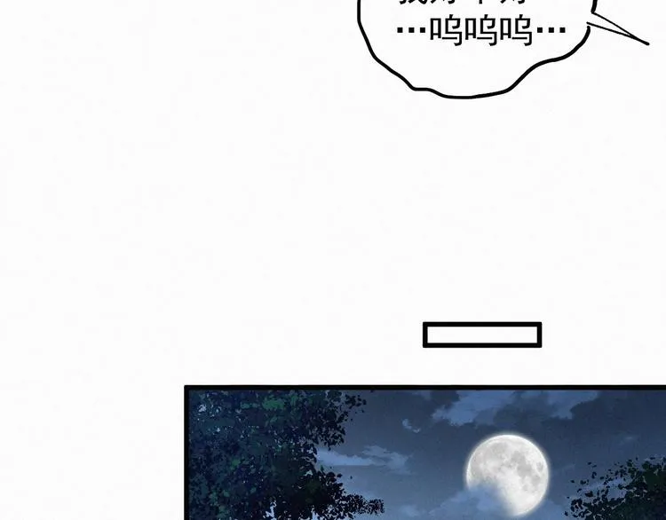 第28话 胖子变异？！ 第21页