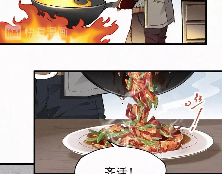 第28话 胖子变异？！ 第23页