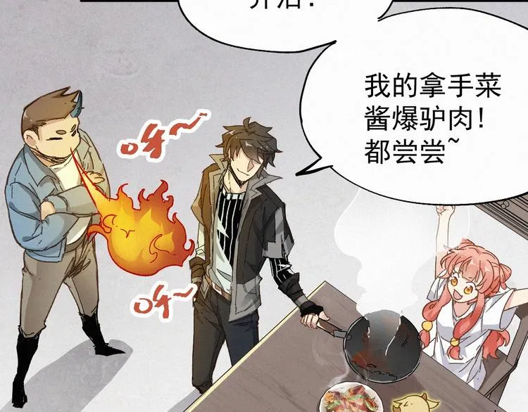 第28话 胖子变异？！ 第24页