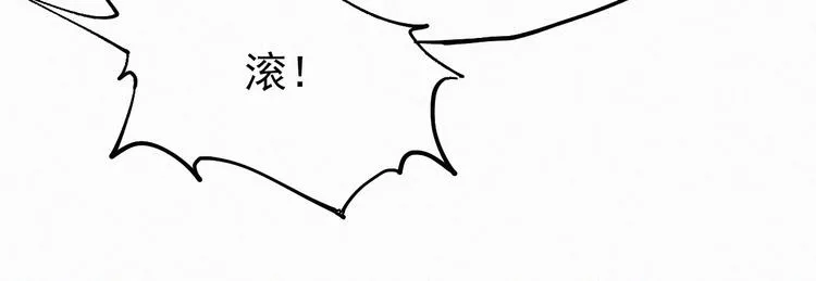 第28话 胖子变异？！ 第26页