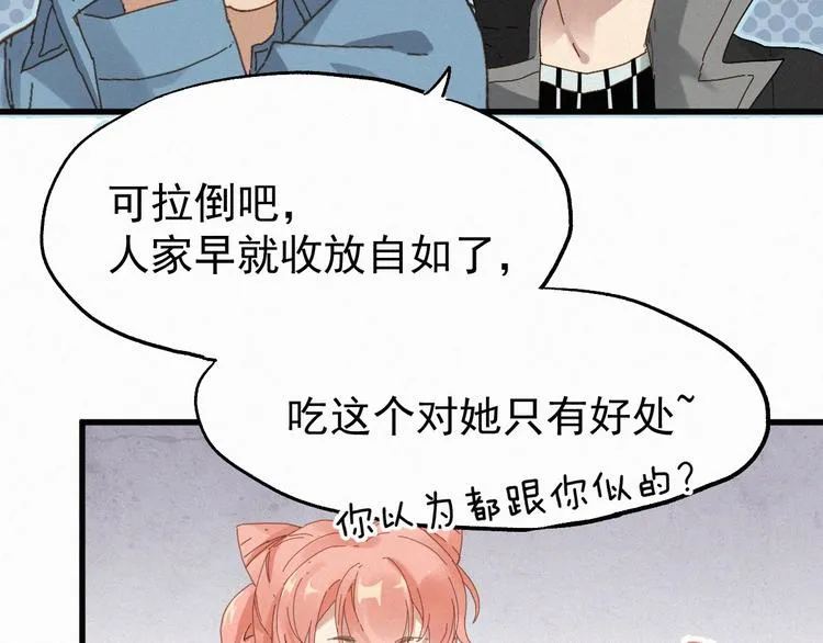 第28话 胖子变异？！ 第28页