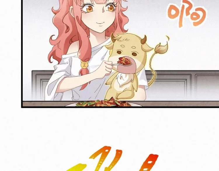 第28话 胖子变异？！ 第29页