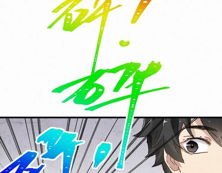第28话 胖子变异？！ 第30页