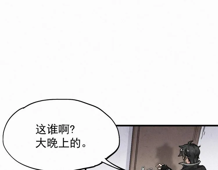 第28话 胖子变异？！ 第32页
