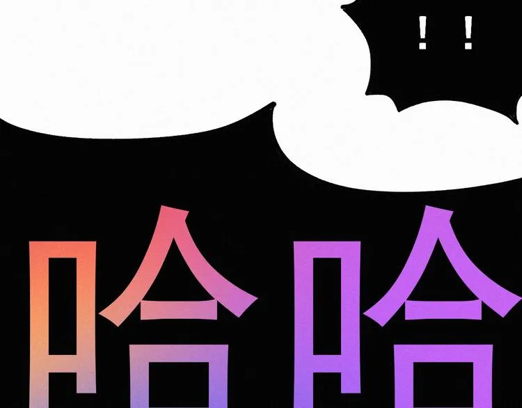 第28话 胖子变异？！ 第35页