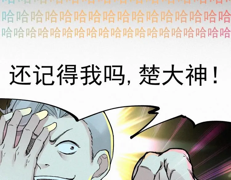 第28话 胖子变异？！ 第38页