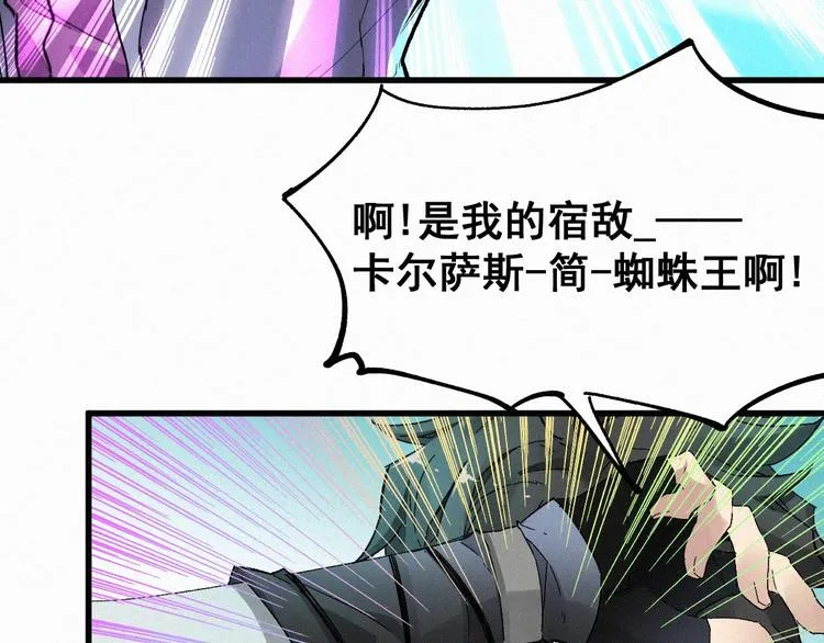 第28话 胖子变异？！ 第40页