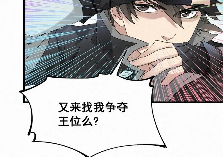 第28话 胖子变异？！ 第41页