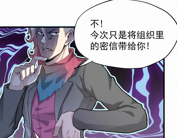 第28话 胖子变异？！ 第42页