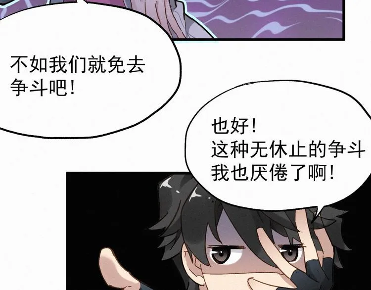 第28话 胖子变异？！ 第43页