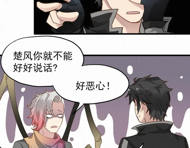 第28话 胖子变异？！ 第44页