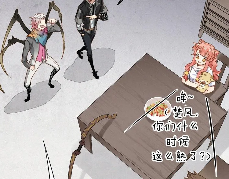 第28话 胖子变异？！ 第46页