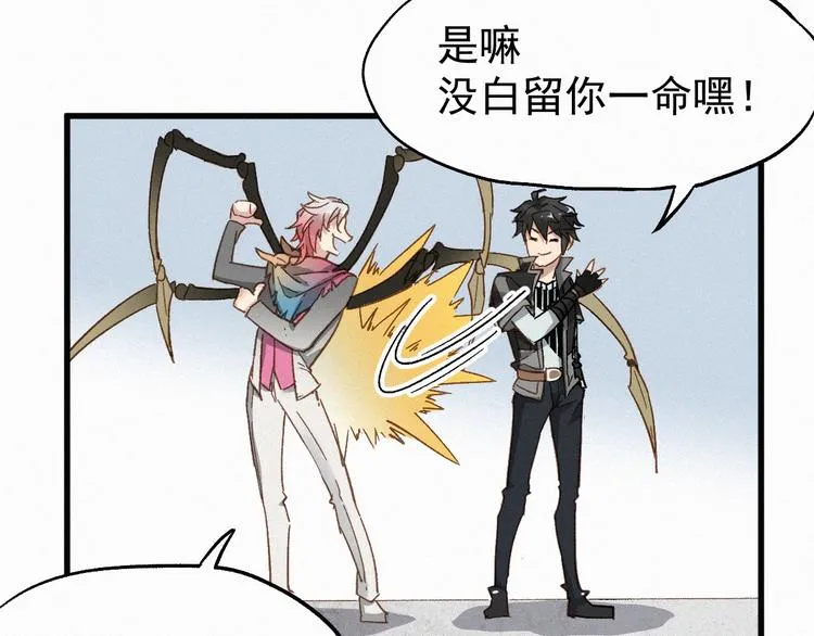 第28话 胖子变异？！ 第48页