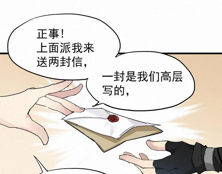第28话 胖子变异？！ 第50页
