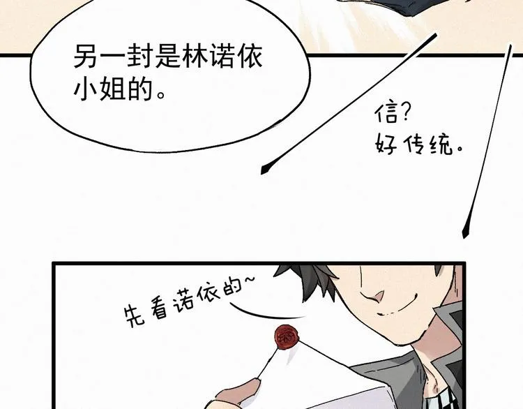 第28话 胖子变异？！ 第51页