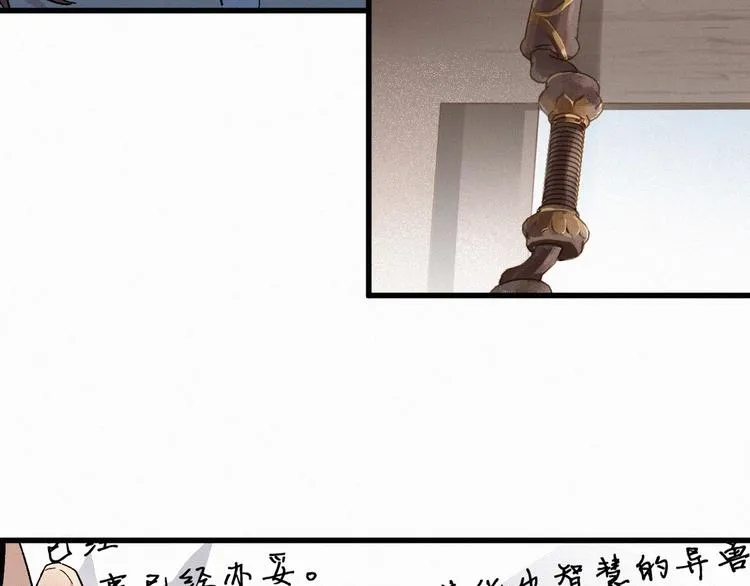 第28话 胖子变异？！ 第53页