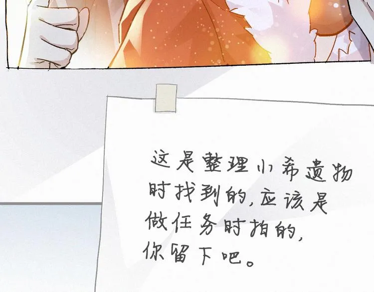 第28话 胖子变异？！ 第58页